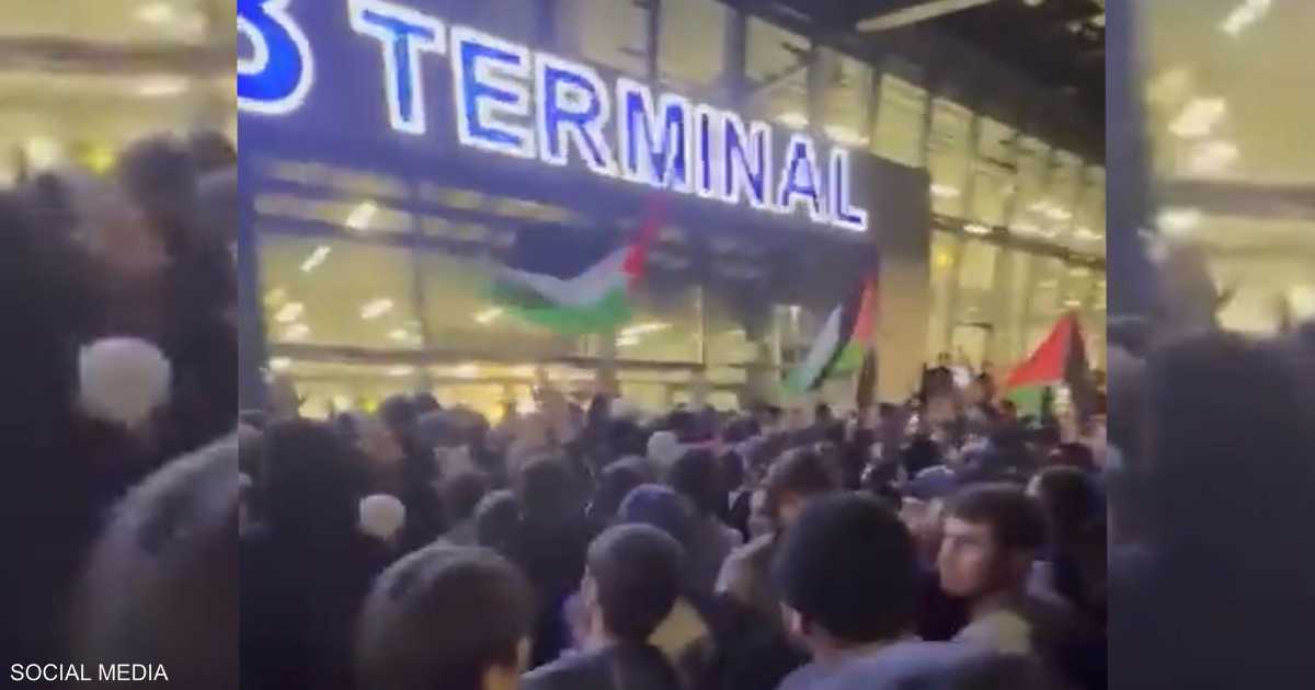 إخلاء مطار روسي من محتجين على رحلة قادمة من إسرائيل