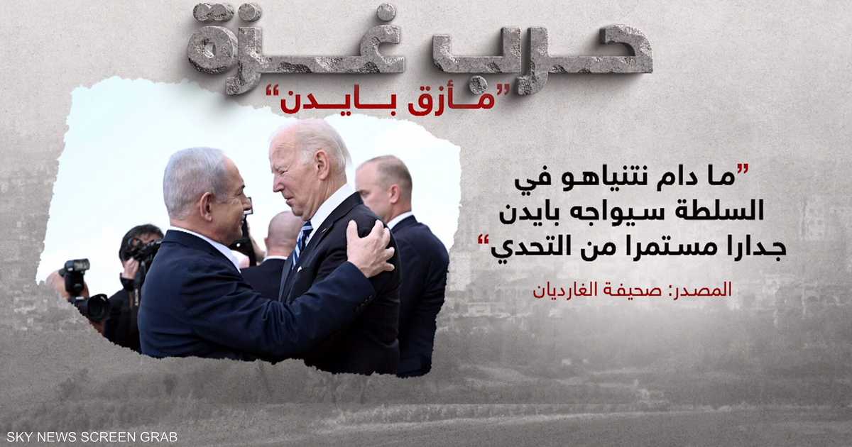 صحيفة: نتنياهو بات عبئا على بايدن ولن يحل السلام دون رحيله