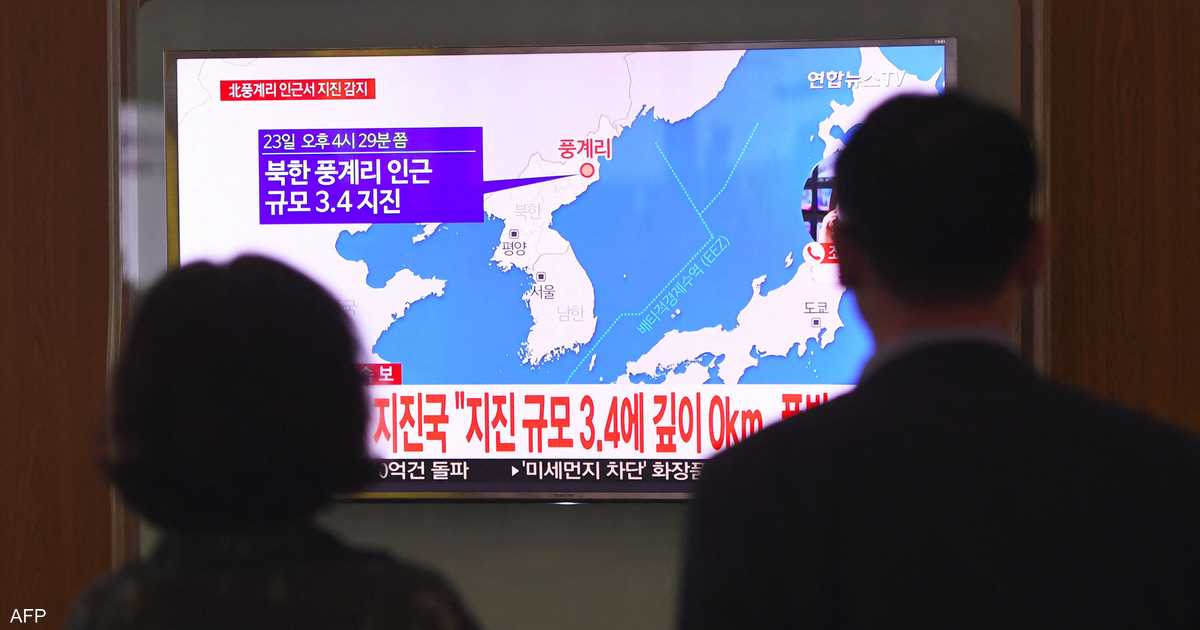 زلزال بقوة 2,4 درجة قرب موقع اختبارات نووية بكوريا الشمالية